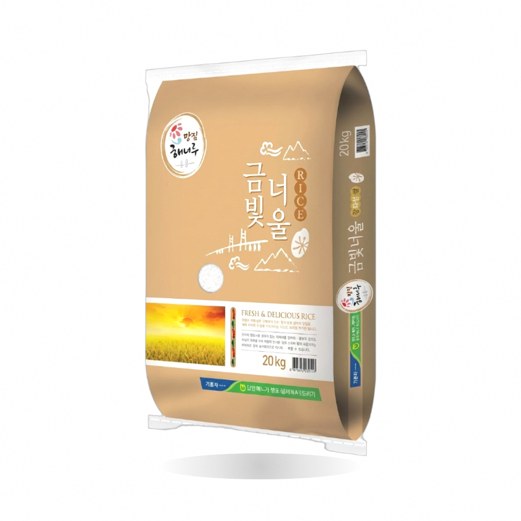 금빛너울(삼광쌀) 20kg